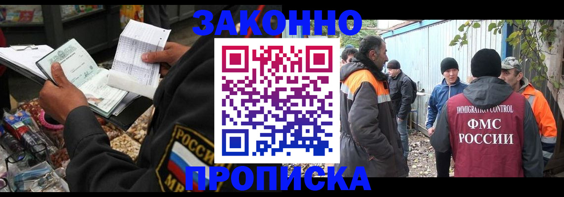 прописка паспорт в Жигулёвске