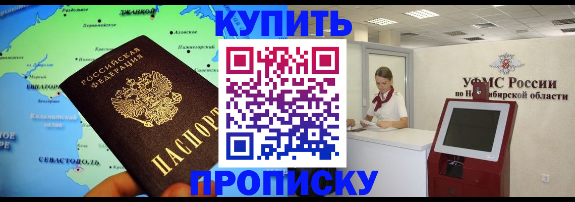 прописка от собственника в Жигулёвске