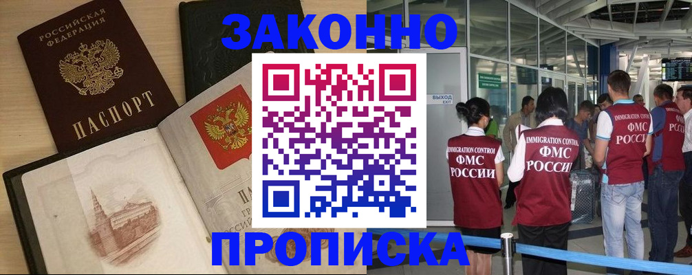 временная регистрация поиск в Жигулёвске
