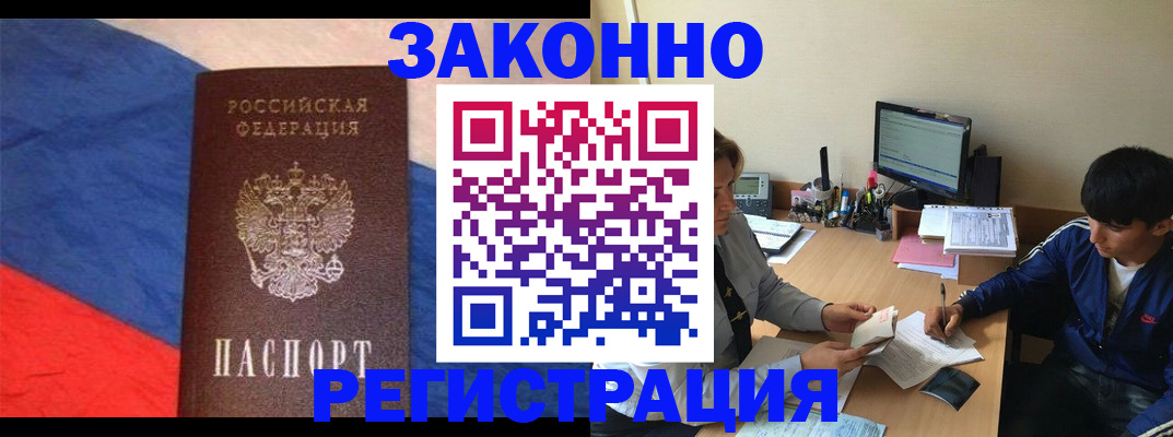 временная регистрация адрес в Жигулёвске