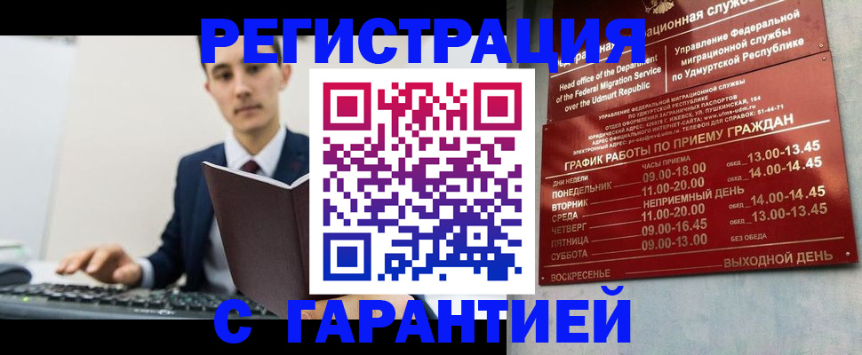 регистрация для школы в Жигулёвске